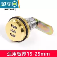 显彩柜门锁铁皮文件柜子锁芯报箱锁抽屉锁更衣储物柜锁档案密码转舌锁 [璀璨金]锁体长30mm房门安全扣