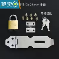 显彩不锈钢锁扣锁鼻子锁柜子门抽屉固定搭扣老式木门栓明装锁扣免开孔 2号中号锁扣+25mm仿铜挂锁(收藏送螺丝刀房门安全扣