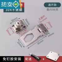 显彩柜子锁免打孔文件柜锁铁皮柜锁扣鞋柜双开门储物柜门锁锁具抽屉锁 2.5寸-不锈钢 通开钥匙[粘钉两用]房门安全扣