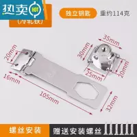 显彩柜子锁免打孔文件柜锁铁皮柜锁扣鞋柜双开门储物柜门锁锁具抽屉锁 4寸-铁 独立钥匙[螺丝安装]房门安全扣