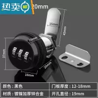 显彩免打孔柜门锁柜子锁鞋柜抽屉推拉双开锁具门锁扣衣柜防盗密码锁 黑色20mm抽屉密码锁[打孔款]房门安全扣