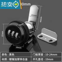 显彩免打孔柜门锁柜子锁鞋柜抽屉推拉双开锁具门锁扣衣柜防盗密码锁 黑色30mm抽屉密码锁[打孔款]房门安全扣