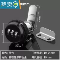 显彩免打孔柜门锁柜子锁鞋柜抽屉推拉双开锁具门锁扣衣柜防盗密码锁 黑色30mm抽屉密码锁[打孔款]房门安全扣