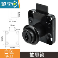 显彩文件柜床头柜锁办公桌衣柜柜门锁家用柜子锁暗装锁具 19-22黑色 不互开送螺丝挡板房门安全扣