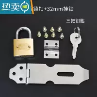 显彩不锈钢锁扣锁鼻子锁柜子门抽屉固定搭扣老式木门栓明装锁扣免开孔 2号中号锁扣+32mm仿铜挂锁(收藏送螺丝刀房门安全扣