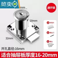 显彩抽屉锁柜子锁柜门锁免开孔家用办公桌暗装衣柜锁柜锁抽届锁抽柜锁 [通开]16-20mm(,多买多送)房门安全扣