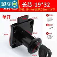 显彩抽屉锁柜子锁柜门锁免开孔家用办公桌暗装衣柜锁柜锁抽届锁抽柜锁 [单开]19-32mm黑色房门安全扣