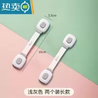 显彩防护多功能安全锁防推拉柜子冰箱抽屉锁儿童锁扣宝宝防夹手卡扣 浅灰色 两个装长款房门安全扣