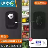 显彩免打孔冰箱锁安全锁防盗商专用抽屉锁柜子锁柜推拉门锁儿童密码锁 [打孔/免打孔 两用锁 3只装]黑色买3送1房门安全扣