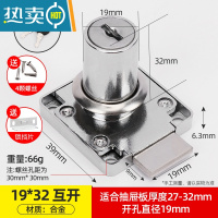 显彩办公桌抽屉锁柜门锁柜子锁暗装家用衣柜锁老式家具锁床头锁书柜锁 [互开]19*32mm-合金款房门安全扣