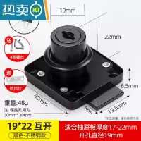 显彩办公桌抽屉锁柜门锁柜子锁暗装家用衣柜锁老式家具锁床头锁书柜锁 [互开]19-22黑色-不锈钢款房门安全扣