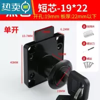 显彩抽屉锁柜子锁柜门锁免开孔家用办公桌暗装衣柜锁柜锁抽届锁抽柜锁 [单开]19-22mm黑色房门安全扣