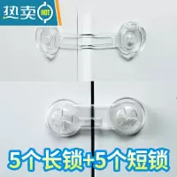 显彩儿童安全锁多功能宝宝防夹手抽屉锁婴儿防护开冰箱门柜子柜门锁扣 透明款[5长锁+5对开锁]房门安全扣