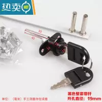 显彩办公桌柜子锁家用文件柜门锁加长家具衣柜床头柜正面三联锁 19mm芯(黑色)整套带杆房门安全扣