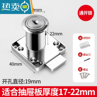 显彩抽屉锁柜子锁柜门锁免开孔家用办公桌暗装衣柜锁柜锁抽届锁抽柜锁 [通开]19-22mm(,多买多送)房门安全扣