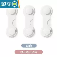 显彩儿童安全锁防护宝宝婴儿开抽屉柜子柜门冰箱锁移门锁扣防开门卡扣 [白色]对开锁3只装☆送无痕胶房门安全扣