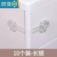 显彩儿童安全锁多功能宝宝防夹手抽屉锁婴儿防护开冰箱门柜子柜门锁扣 透明款[10个装/长锁]房门安全扣