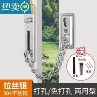 显彩酒店防盗链门锁门栓安全锁安全链窗户扣免打孔门链家用链条防盗扣 防盗链-304不锈钢银色(含免钉胶+螺丝+皮房门安全扣