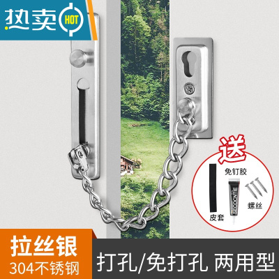 显彩酒店防盗链门锁门栓安全锁安全链窗户扣免打孔门链家用链条防盗扣 防盗链-304不锈钢银色(含免钉胶+螺丝+皮房门安全扣