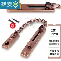 显彩防盗链门链门栓门扣安全链免打孔防盗扣宾馆酒店防盗门链条插销锁 201不锈钢红古铜[打孔款]房门安全扣