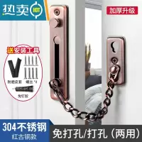 显彩免打孔防盗门内反锁扣门栓房门锁安全搭扣不锈钢酒店家用门链锁链 免]304红古铜(送免钉胶皮套)房门安全扣