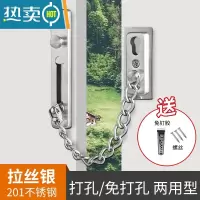 显彩酒店防盗链门锁门栓安全锁安全链窗户扣免打孔门链家用链条防盗扣 免打孔防盗链-不锈钢拉丝银+配件+胶水房门安全扣