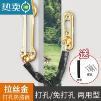 显彩酒店防盗链门锁门栓安全锁安全链窗户扣免打孔门链家用链条防盗扣 打孔防盗链-拉丝金房门安全扣
