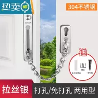 显彩防盗链门链家用门栓门锁扣酒店防盗门安全链窗户链锁免打孔防盗扣 [免打孔/打孔两用款]钢拉银[304不锈钢]房门安全扣