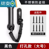 显彩门锁免打孔门链防盗扣安全链门内反锁扣门栓器链条锁窗户 防盗链-201不锈钢-大号打孔款-黑色房门安全扣