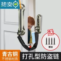 显彩不锈钢防盗链门链酒店免打孔门栓门锁扣反锁扣防盗门安全链防盗扣 [打孔款]青古铜色(加厚款)房门安全扣