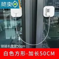 显彩免打孔办公抽屉防盗锁洗衣机锁扣储物柜儿童窗户锁家具密码锁门锁 深蓝色 加长50cm方形白色房门安全扣