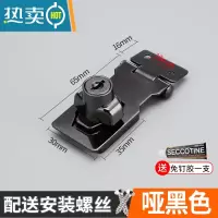 显彩免打孔锁牌带锁抽屉锁柜子锁冰柜锁门锁扣搭扣老式门文件柜柜门锁 2.5寸黑色[粘钉两用带锁]房门安全扣