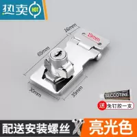 显彩免打孔锁牌带锁抽屉锁柜子锁冰柜锁门锁扣搭扣老式门文件柜柜门锁 另有通开款需要可联系客服房门安全扣