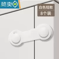 显彩防小孩开抽屉锁柜子扣柜门童锁固定卡扣防止宝宝儿童门柜橱门锁扣 对开锁 8只装✔隐藏式锁扣✔无痕胶带房门安全扣