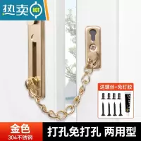 显彩防盗链门链不锈钢入户门锁家用房门链条反锁扣门内安全免打孔门栓 304不锈钢(打孔/免打孔)金色房门安全扣
