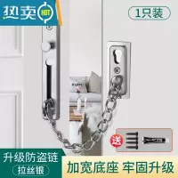 显彩免打孔门链防盗扣安全链栓家用链条锁扣门内反锁扣酒店门栓 防盗链DG0010-拉丝房门安全扣