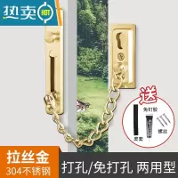 显彩酒店防盗链门锁门栓安全锁安全链窗户扣免打孔门链家用链条防盗扣 防盗链-304不锈钢金色(含免钉胶+螺丝+皮房门安全扣