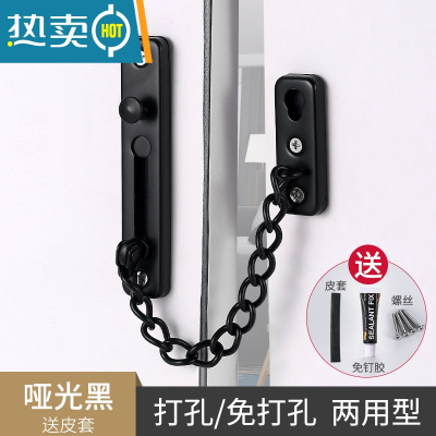 显彩免打孔门扣防盗锁扣防盗链门链防盗扣防盗门栓安全链安全锁门插销 黑色房门安全扣