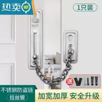 显彩防盗链安全链家用门栓插销扣链防盗门内反锁扣安全锁门防盗免打孔 [003两用款]304不锈钢 拉丝银房门安全扣