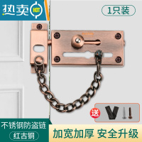 显彩防盗链安全链家用门栓插销扣链防盗门内反锁扣安全锁门防盗免打孔 [014打孔款]304不锈钢 红古铜房门安全扣