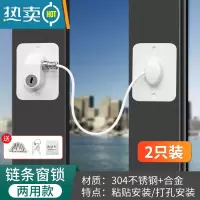 显彩防盗链门链家用门栓门锁扣酒店防盗门安全链窗户链锁免打孔防盗扣 [免打孔/打孔丨窗户专用]白色[2套装]房门安全扣