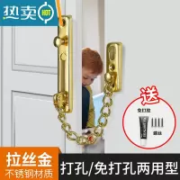 显彩不锈钢防盗链门链酒店免打孔门栓门锁扣反锁扣防盗门安全链防盗扣 [免打孔/打孔两用]拉丝金色(升级款)房门安全扣