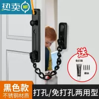 显彩不锈钢防盗链门链酒店免打孔门栓门锁扣反锁扣防盗门安全链防盗扣 [免打孔/打孔两用]黑色(升级款)房门安全扣