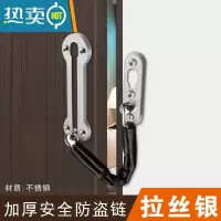 显彩免打孔加厚不锈钢防盗链安全链扣门栓插销酒店宾馆门锁扣门扣搭扣 打孔螺丝安装(拉丝银)房门安全扣