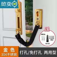 显彩不锈钢防盗链门链酒店免打孔门栓门锁扣反锁扣防盗门安全链防盗扣 ❤❤❤[304不锈钢新升级]金色房门安全扣