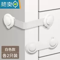 显彩防小孩开抽屉锁柜子扣柜门童锁固定卡扣防止宝宝儿童门柜橱门锁扣 对开锁 2只装+抽屉锁 2只装[无痕背胶]房门安全扣