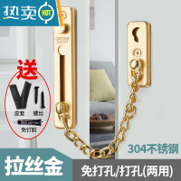 显彩酒店防盗链门链家用门栓门扣防盗器门锁安全链反锁门搭扣免打孔 (打孔/免打孔两用)304不锈钢拉丝金+皮套+房门安全扣