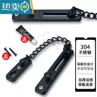 显彩防盗链门链门栓门扣安全链免打孔防盗扣宾馆酒店防盗门链条插销锁 304不锈钢雅黑色[打孔/免打孔]房门安全扣
