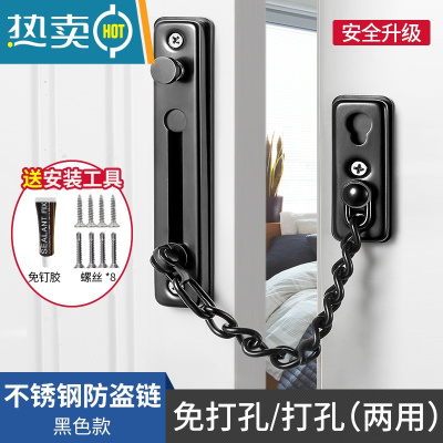 显彩免打孔防盗门内反锁扣门栓房门锁安全搭扣不锈钢酒店家用门链锁链 免]黑色(送免钉胶)房门安全扣