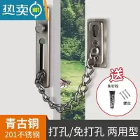 显彩酒店防盗链门锁门栓安全锁安全链窗户扣免打孔门链家用链条防盗扣 免打孔防盗链-不锈钢青古铜+配件+胶水房门安全扣